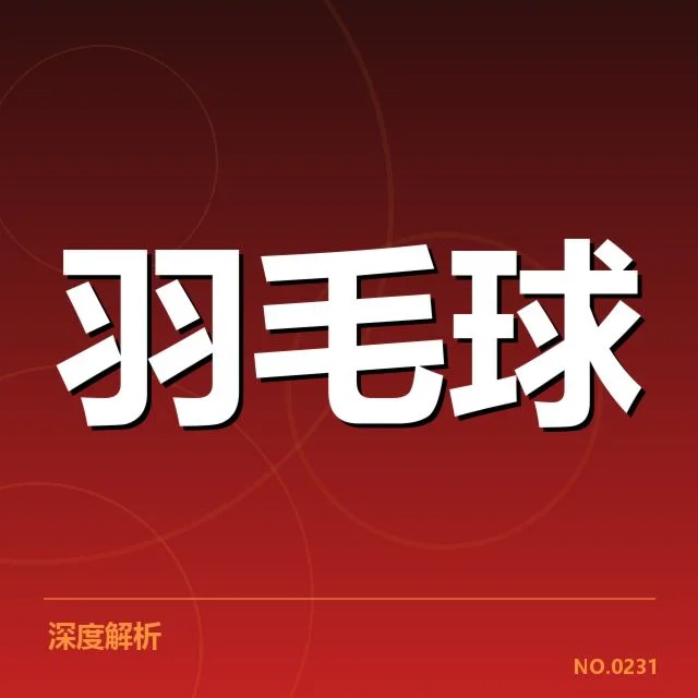 确认的主要竞争者名单和赛程安排