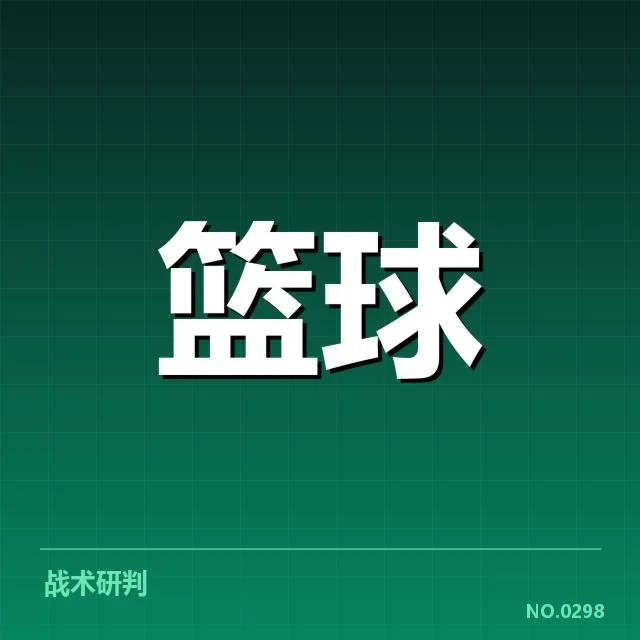 骑士最新确认的赛程与球员名单